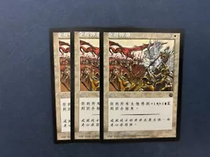 MTG 3X SIMPLIFIED CHINESE PORTAL WARRIOR'S CHARGE NM MAGIC THE GATHERING COMMON - Picture 1 of 6