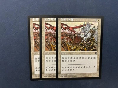 MTG 3X SIMPLIFIED CHINESE PORTAL WARRIOR'S CHARGE NM MAGIC THE GATHERING COMMON - Image 1 of 4
