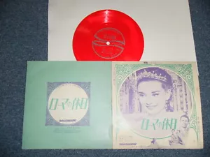 AUDREY HEPBURN Japan ROADSHOW book PROMO 1960's 7"Flexi Disc ROMAN HOLIDAY - Foto 1 di 6