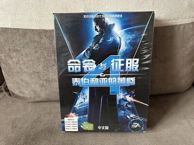 Command & Conquer 4: Tiberian Twillight - Chinese Big Box Edition PC - Image 1 of 4