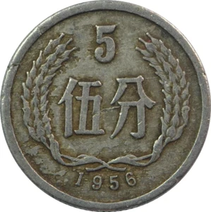 Monnaie CHINOISE 5 Fen 1956 - Imagen 1 de 2