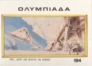 GRIECHENLAND (griechisch) Star Wars OLYMPIADE Sammelkarte #194 (Großdruck) (1980) - Bild 1 von 1