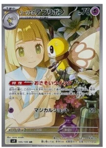 Pokemon Card Lillie's Ribombee AR 105/100 SV9 Battle Partners Japanese - Picture 1 of 2