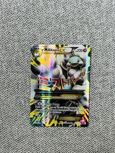Mega Altaria EX 121/124 XY Fates Collide Pokemon - Picture 1 of 2
