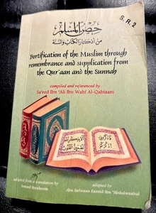 Fortification of the Muslim Through Rememberance and Supplication From the Quran - Picture 1 of 7