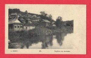 RUSSIA PLYOS VINTAGE POSTCARD UK 8668 - Picture 1 of 2