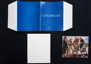 Zinaida Serebriakova. Lifetime edition catalog. Dust cover. USSR. 6000 copies. - Foto 1 di 21