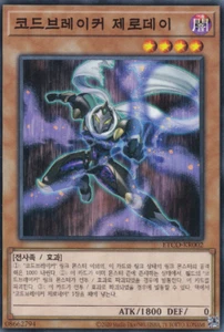 [ETCO-KR002] YUGIOH Common "Codebreaker Zero Day" Korean - Picture 1 of 1