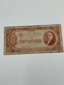 Soviet Union 3 Chervontsa 1937 - Picture 1 of 2