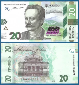 Ukraine 20 Hryven 2016 New P 128 UNC Commemorative 160 - Picture 1 of 1