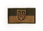 Ukrainian Flag & Tryzub Patch | Ukraine Trident Coat Of Arms Military Army Logo