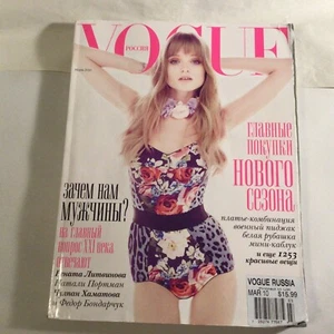 VOGUE RUSSIA MAGAZINE RUSSIAN 2010 includes Natalie Portman - Picture 1 of 2
