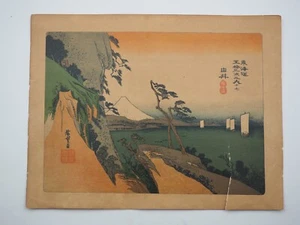 Antique Japanese Painting Y1916 Tokaido 53 station, Printed XL size, Ey7854 - Picture 1 of 3