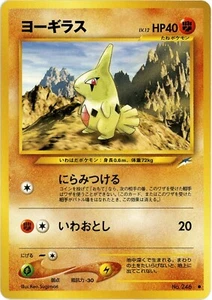 Pokémon Larvitar 2001 ligeramente jugado n.º 246 Neo Destiny japonés - Imagen 1 de 2