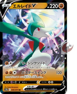 Pokemon Karte s10a 040/071 Gallade V RR Schwert Schild Dunkel - Bild 1 von 2