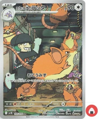 Pokemon card sv10 108/098 Team Rocket’s Raticate AR Scarlet & Violet Glory - Image 1 of 4