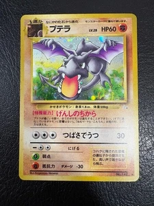 Pokemon Japanese Fossil Aerodactyl Rare HOLO Vintage Pokemon Card NM - Picture 1 of 3