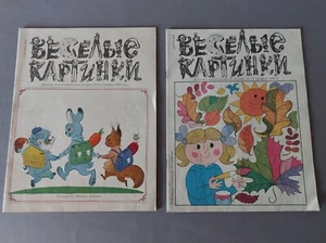 Zwei sowjetische Kinderzeitschriften - lustige Bilder. UdSSR Original. - Bild 1 von 21