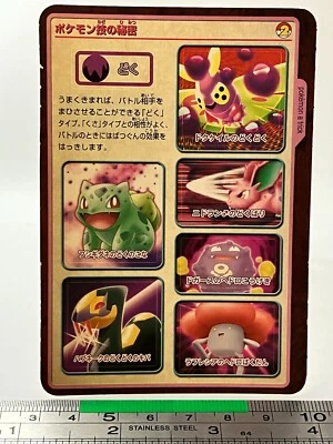 Bulbasaur Seviper - Pokemon Sticker Seal Pokémon Sealdass Game TCG Japanese #201 - Image 1 of 4