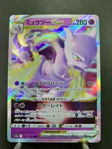 Pokémonkarte VSTAR Universe s12a 051/172 URR Japanisch - Bild 1 von 13