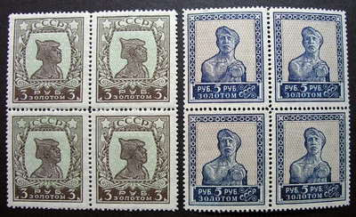 Russia 1925-1927 #304-325 MNH OG Russian Definitive Perf Block Set $4,500.00!! - Image 1 of 4