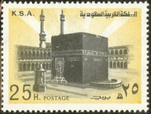 Saudi KSA #Mi633 MNH 1978 Mecca Holy Kaaba [695] - Picture 1 of 1