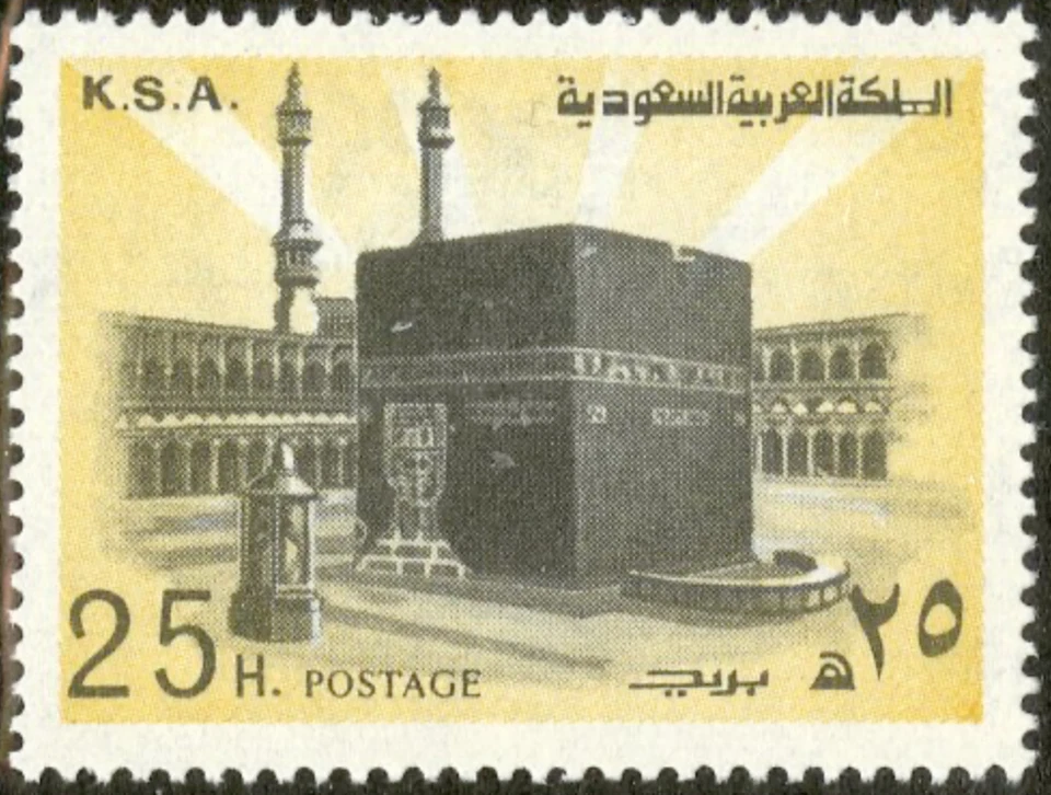 Saudi KSA #Mi633 MNH 1978 Mecca Holy Kaaba [695] - Image 1 of 1