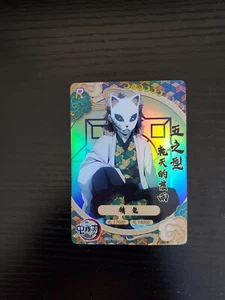 Demon Slayer Foil Chinese Card - Kimetsu no Yaiba - Sabito - GM-01-127 R - Bild 1 von 2