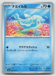 Finizen 034/101 SV6: Transformation Mask Normal Japanese - Picture 1 of 2
