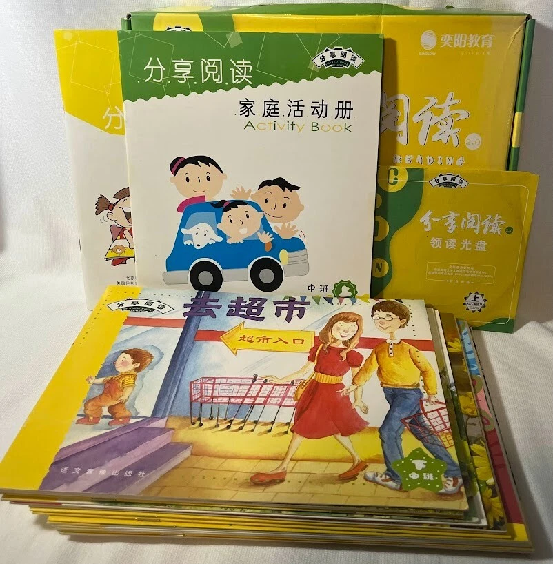 Mandarin Shared Book Reading - Image 1 of 1