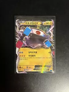 Pokémon TCG Magnezone EX Korean XY Flashfire 030/080 - Picture 1 of 2