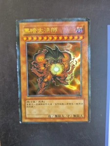 Darkly Big Rabbi Yu Gi Oh Card Holo Rare Copy Exodia Yugioh Fake - Picture 1 of 3