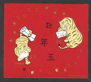 JAPAN 2022 ZODIAC LUNAR YEAR OF TIGER LOTTERY PRIZE SOUVENIR SHEET 2 STAMPS MINT - Picture 1 of 3