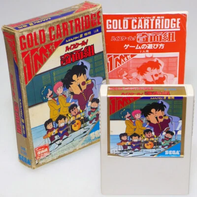 HIGH SCHOOL KIMENGUMI Anime Sega markIII Japan Import SMS look somewhat used mk3 - Image 1 of 3