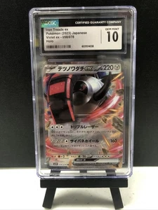 J4 Iron Treads ex 058/078 Sv1v: Violet Ex Holo (Japanese) - CGC Gem Mint 10 - Picture 1 of 2