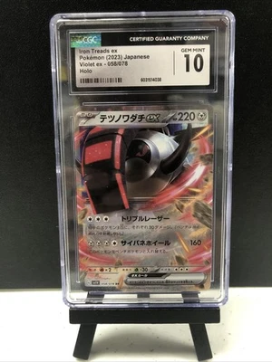 J4 Iron Treads ex 058/078 Sv1v: Violet Ex Holo (Japanese) - CGC Gem Mint 10 - Image 1 of 2