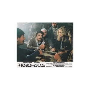 VOYAGE avec ANITA VIAGGIO CON ANITA Mario MONICELLI 22 x 27 GIANNINI AUGER 1979 - Picture 1 of 1