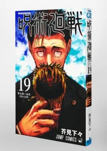 Jujutsu Kaisen Vol.19 Limited Edition Manga Goods Bundled ver From JAPAN #MB309 - Picture 1 of 3