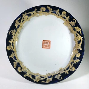Chinese Antique Plate w. Double Decoration. Qianlong period. Circa 1736 – 1750 - Picture 1 of 15