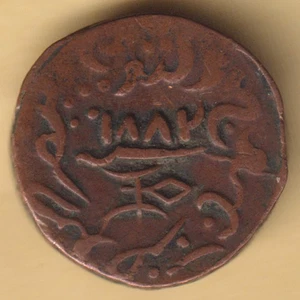 KUTCH STATE 1882 VICTORIA EMPRESS COPPER TRAMBIYO RARE COIN - Bild 1 von 2