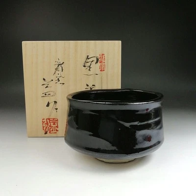 Black Tea Bowl, Ryugama, Masuhiro Kawamura, Tea Ceremony Utensils, F/S, FEDEX - Image 1 of 4