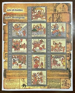 India - "GODS ~ MYTHOLOGY ~ JAYADEVA & GEETAGOVINDA" MNH MS 2008 - Picture 1 of 4
