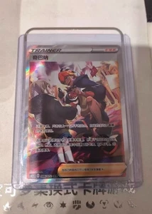 Tarjeta de apoyo Pokémon TCG Raihan 086/072 rara Holo SAR en stock como nueva - Imagen 1 de 2