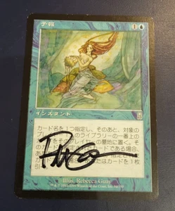 MTG Predict Odyssey Signed FBB - Picture 1 of 2