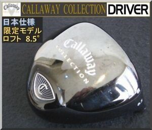 Callaway Collection 8.5 Used Head Only Excellent