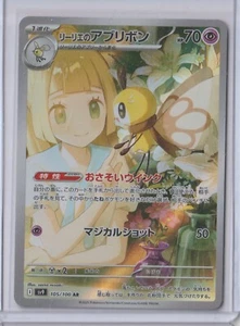 Pokémon Japonés 2025 Compañeros de Batalla LILLIE'S RIBOMBEE 105/100 AR COMO NUEVO FULLART - Imagen 1 de 1