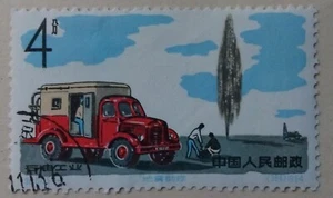 Estampilla de China de China, 1964, sc#799, CTO, bisagras, OG - Imagen 1 de 2