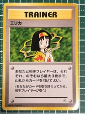 Pokemon Card Erika Old Back Vintage JApanese 