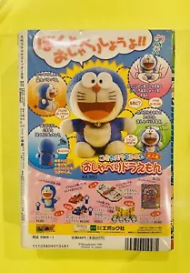 Pokemon Corocoro Magazin versiegelt mit UPA Promo - Bild 1 von 4