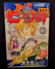 Manga The Seven Deadly Sins Vol.1 2013 Japanese 1st Print Edition Nakaba Suzuki